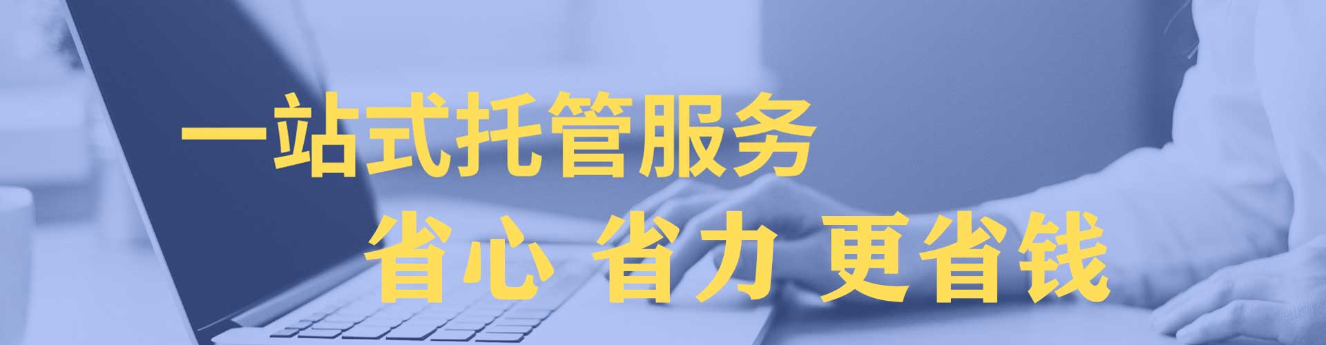 竹山竞价托管